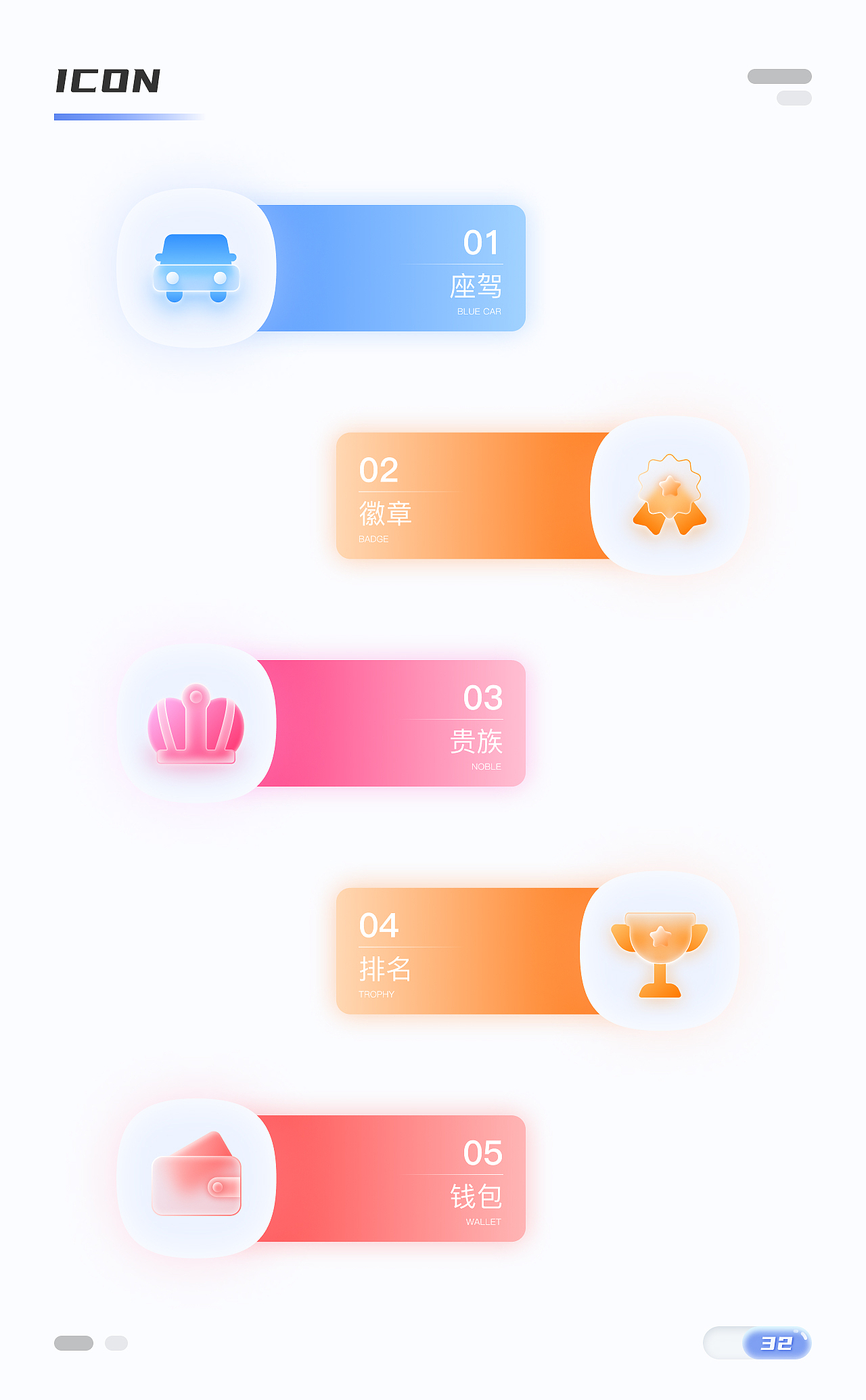 多风格图标练习（图ZMzU4OTE2MzI0） - 图标 - 站酷设计师罗老C原创素材 - 站酷ZCOOL