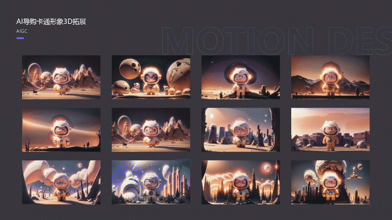 2022-2023动效设计作品集（图ZMzY0NDg0MzA0） - 动效设计 - 站酷设计师想长胖的猴纸原创素材 - 站酷ZCOOL