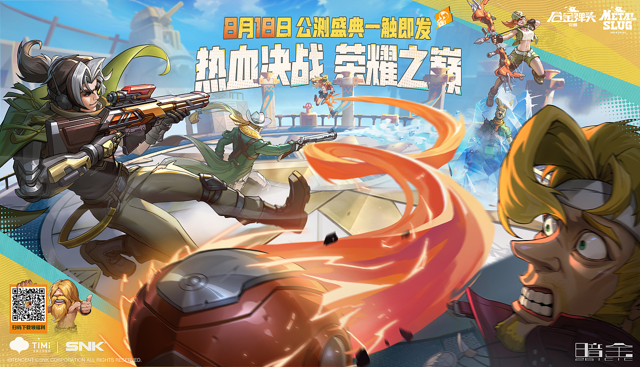《合金弹头:觉醒》公测KV