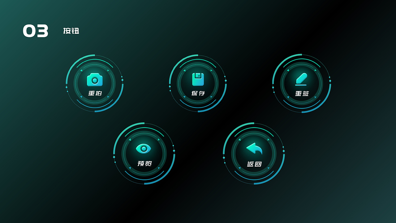 电子签名UI界面设计