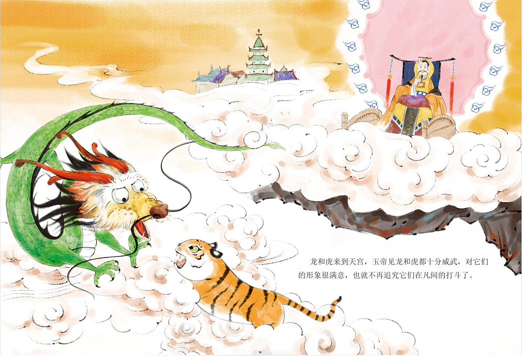 绘本作品《龙》（图ZMzI3MTEyMDg4） - 绘本 - 站酷设计师甜瓜的阿喃原创素材 - 站酷ZCOOL