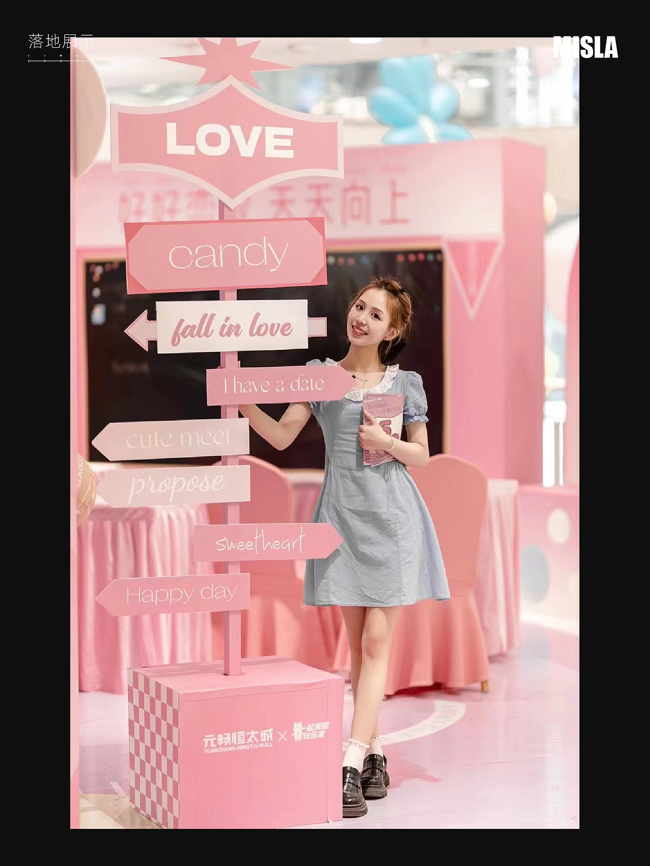 520粉色恋爱课堂·商业美陈打卡点（图ZMzU1Mjg3Njg4） - 宣传物料 - 站酷设计师宅家辣设计原创素材 - 站酷ZCOOL