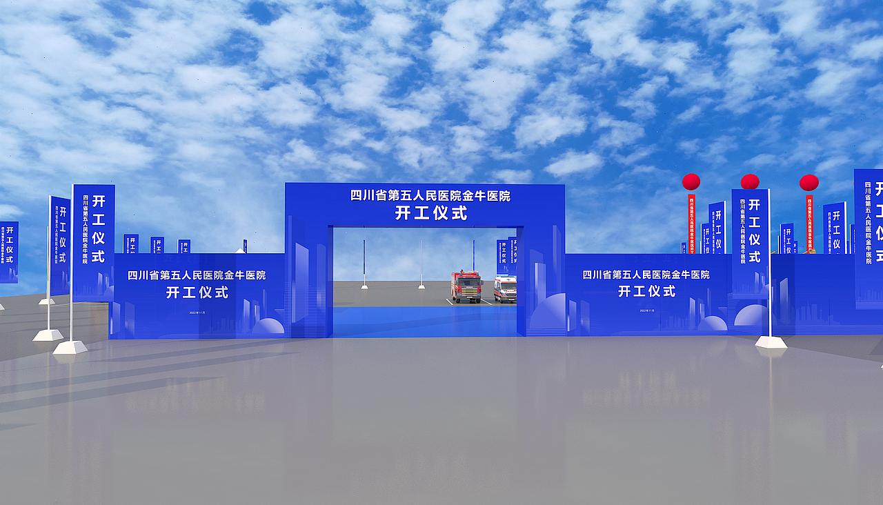 开工仪式（图ZMzIwODg5NzE2） - 其他空间 - 站酷设计师荷兰小香猪2原创素材 - 站酷ZCOOL