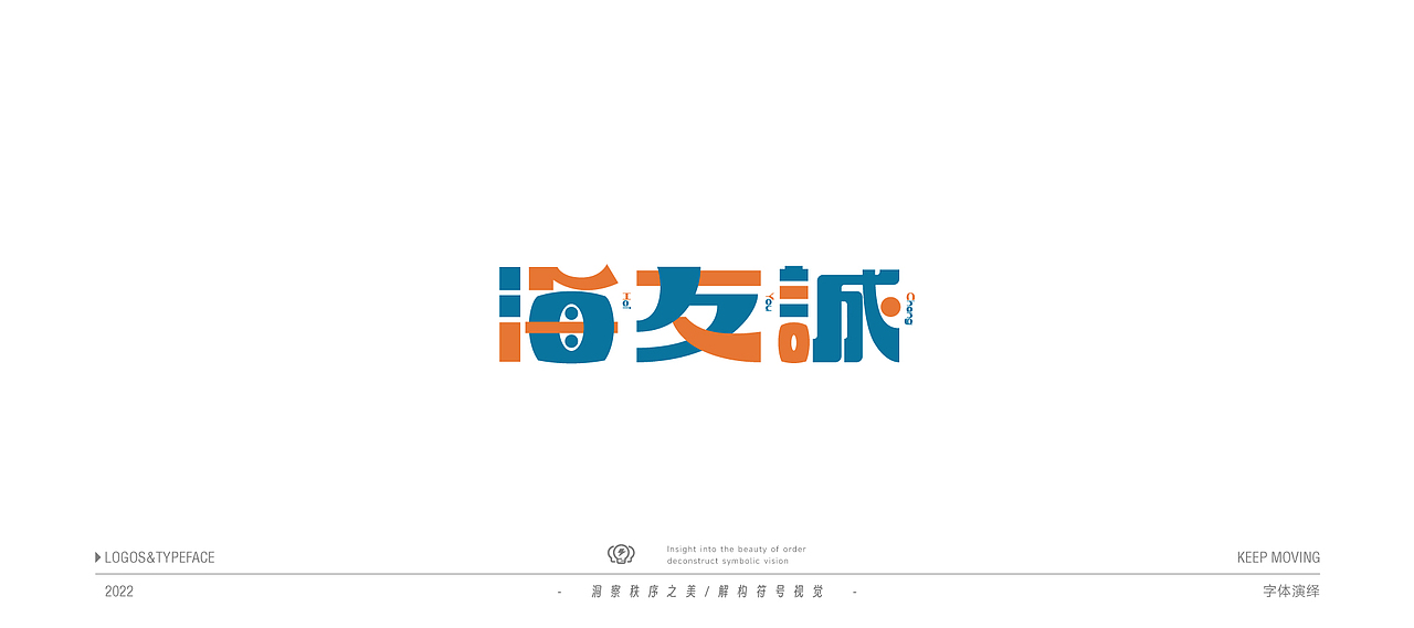 Typeface字练字演
