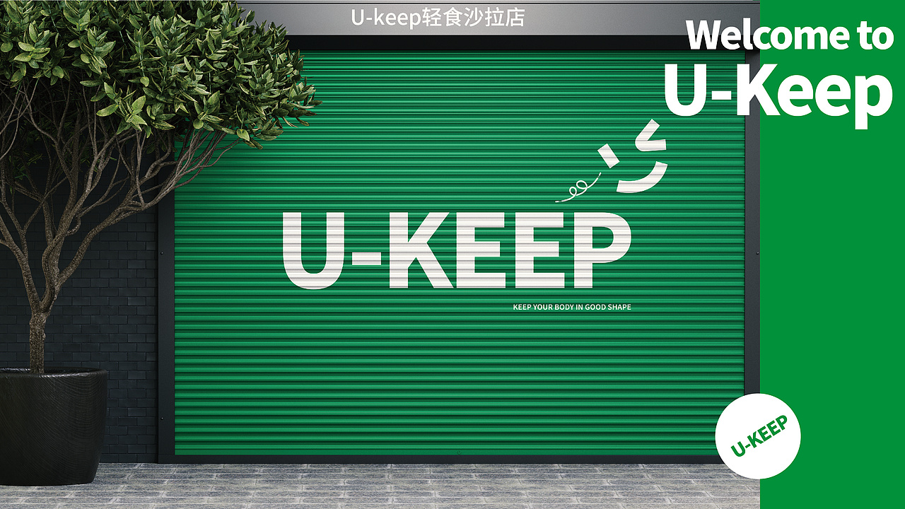 U-Keep · 轻食品牌设计（图ZMzY0ODA0NTQw） - 品牌 - 站酷设计师ohJELLY原创素材 - 站酷ZCOOL