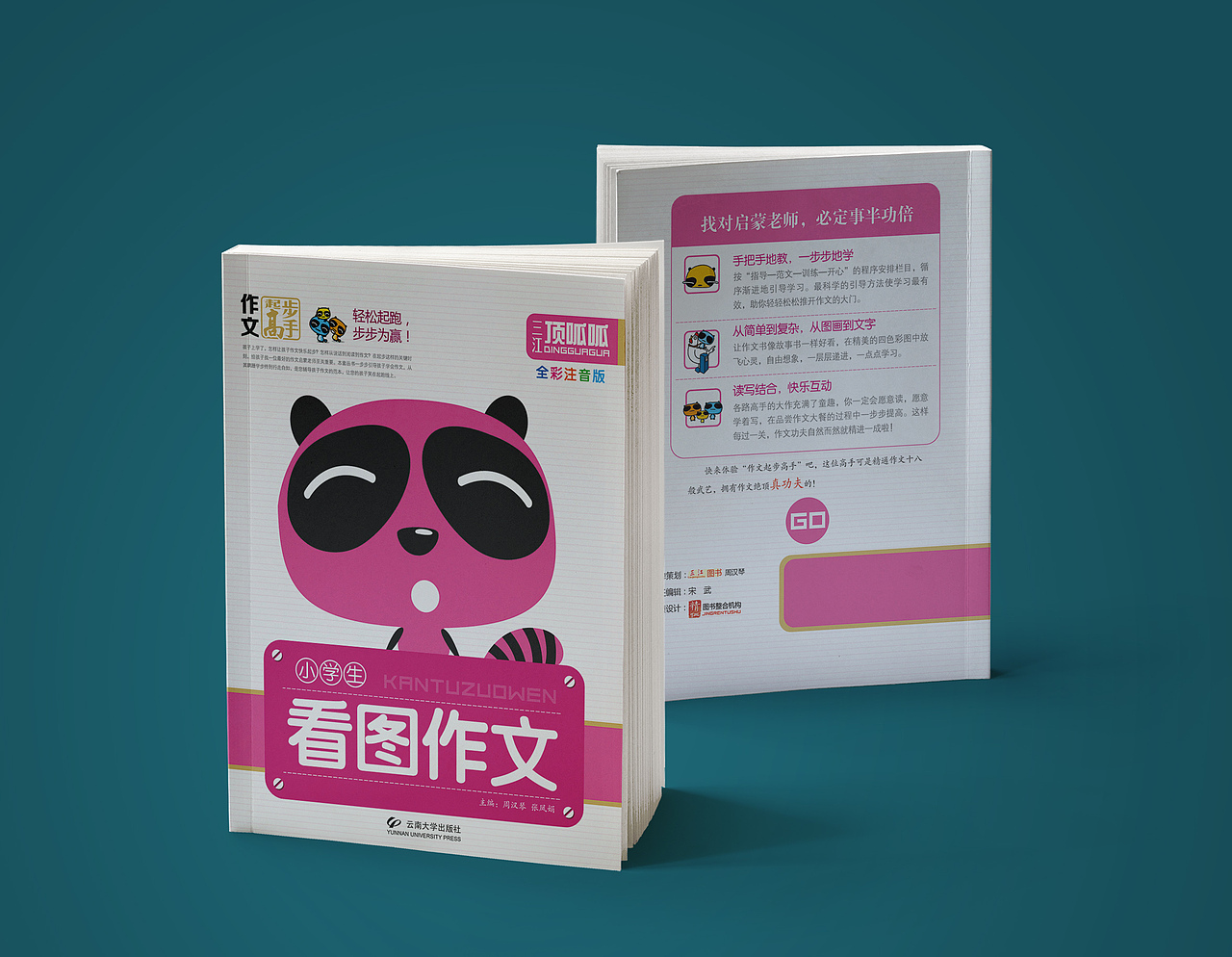 一批原来做的作文封面大合集（图ZMzI0MTEzOTIw） - 书籍/画册 - 站酷设计师精仁文化原创素材 - 站酷ZCOOL