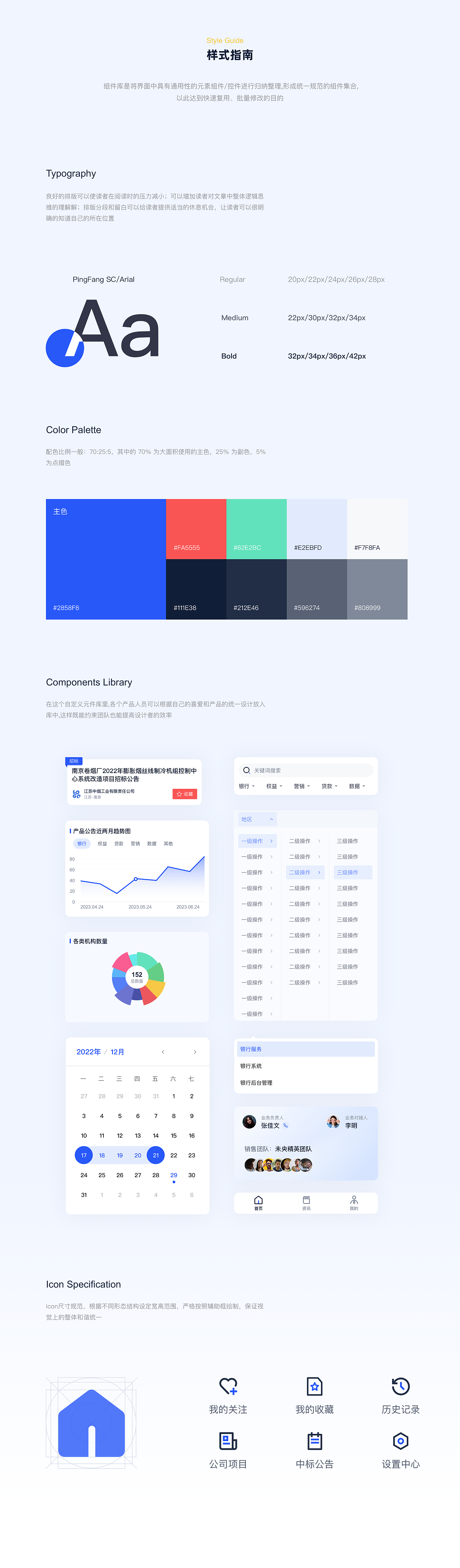 招采猫（图ZMzQ4MzgyNTYw） - APP界面 - 站酷设计师Annennn原创素材 - 站酷ZCOOL