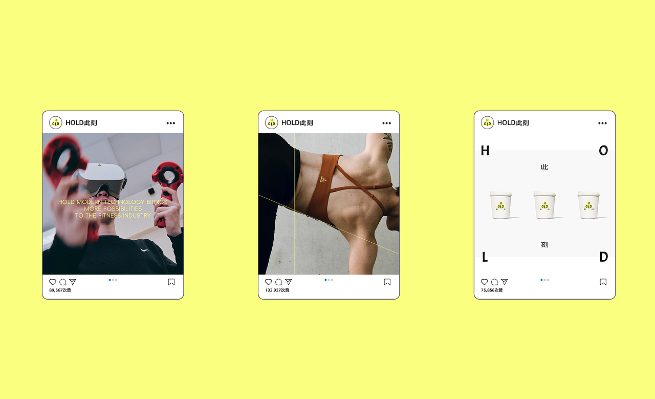 HOLD此刻健身品牌vi全案设计×妖妖七七