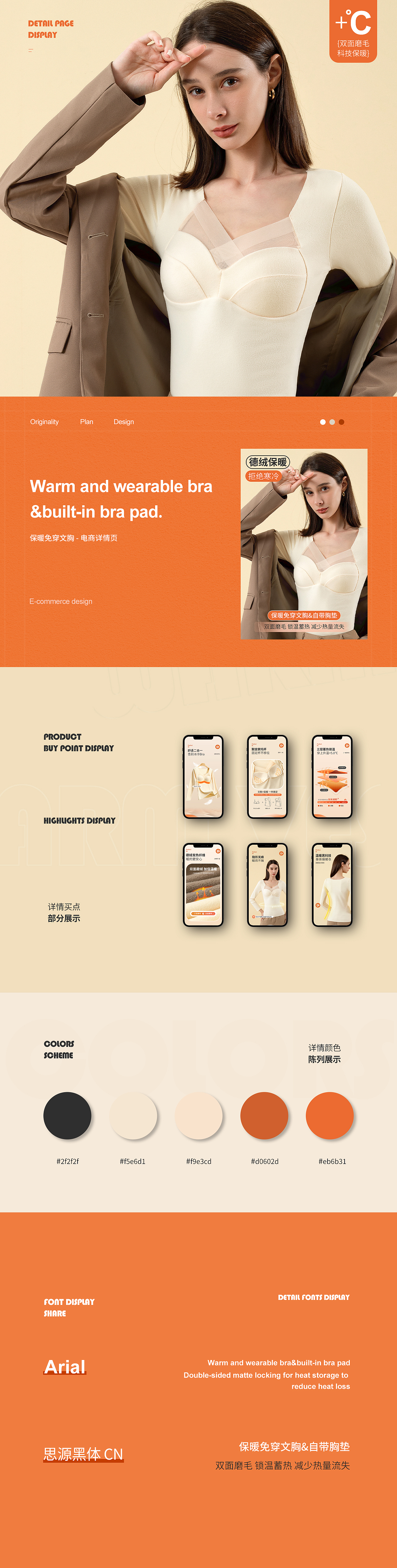 德绒保暖内衣/打底衫--详情页