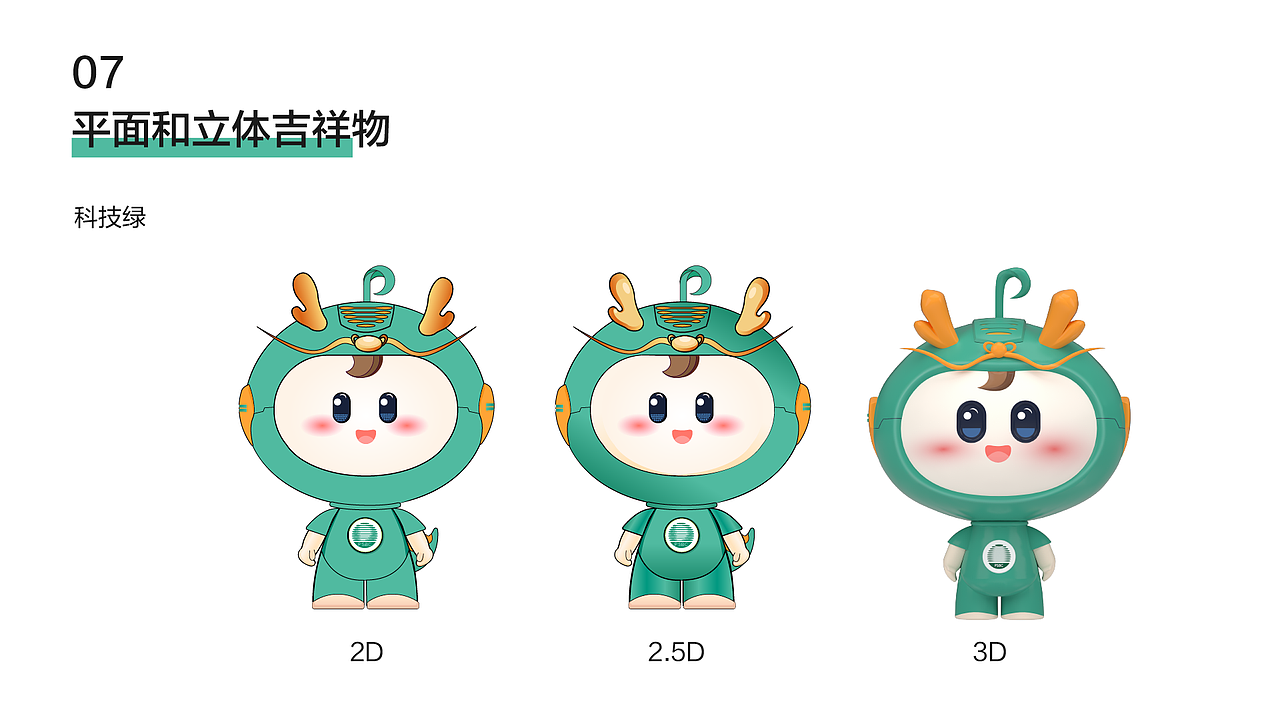 邮储建模大赛吉祥物手册（图ZMzY5NzM4Njc2） - 商业插画 - 站酷设计师大嘴王原创素材 - 站酷ZCOOL