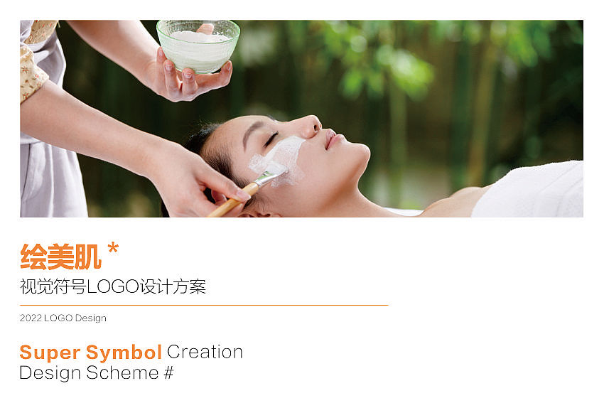 美容LOGO设计（图ZMzA3MjY2NDUy） - Logo - 站酷设计师紫蓝设计原创素材 - 站酷ZCOOL