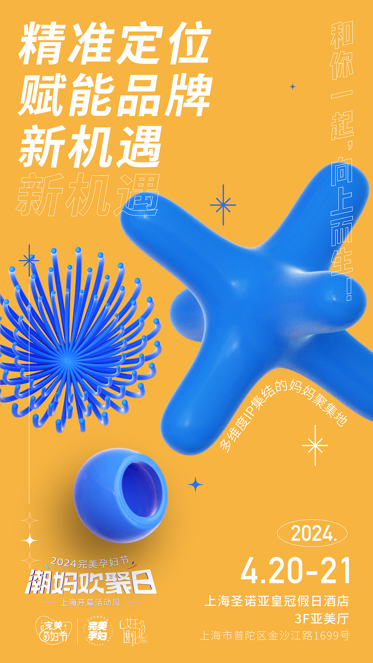 孕妇节招商海报（图ZMzY3NDMzNzUy） - 海报 - 站酷设计师六只眼看世界原创素材 - 站酷ZCOOL