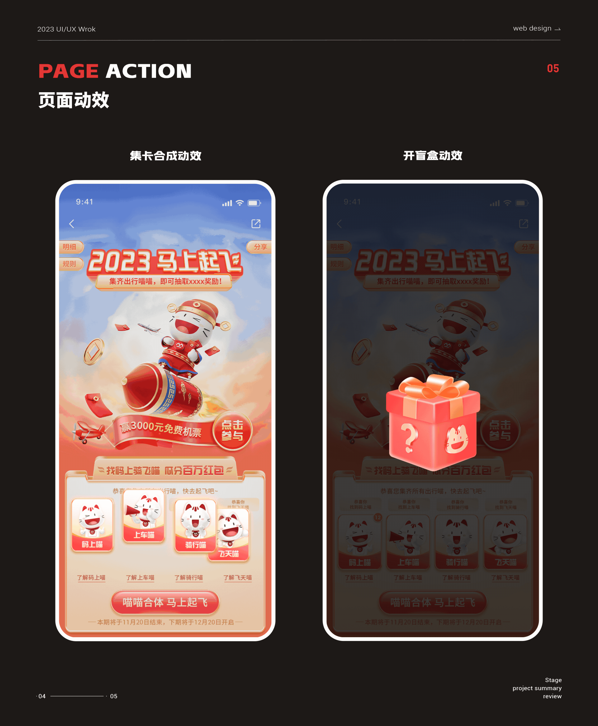 「2023作品集」视觉作品项目总结（图ZMzUzNzgyMTQ4） - 其他UI - 站酷设计师孟蓁蓁_Vision原创素材 - 站酷ZCOOL