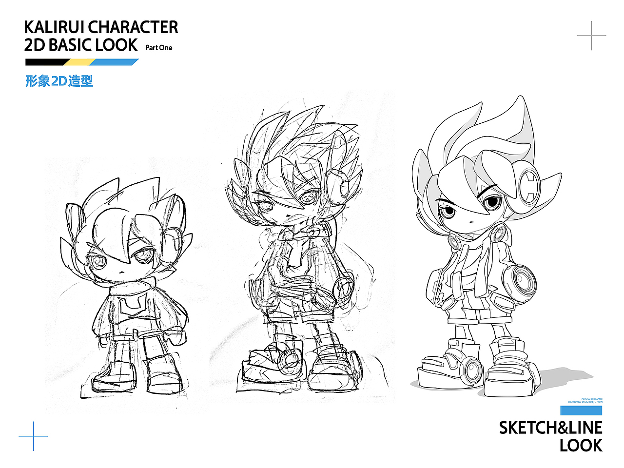 卡里瑞来了-星卡里全新IP形象