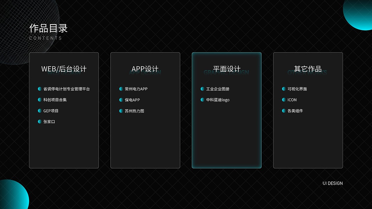 2019-2023年部分UI作品