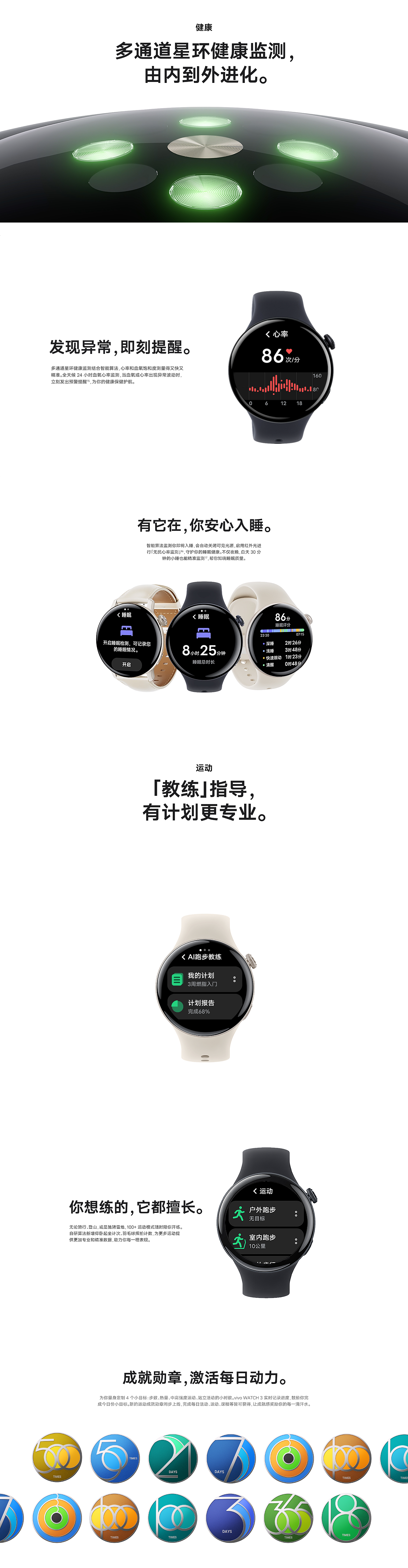vivo WATCH 3官网产品页全案分享（图ZMzU3MDE5Njk2） - 企业官网 - 站酷设计师luodaifan原创素材 - 站酷ZCOOL