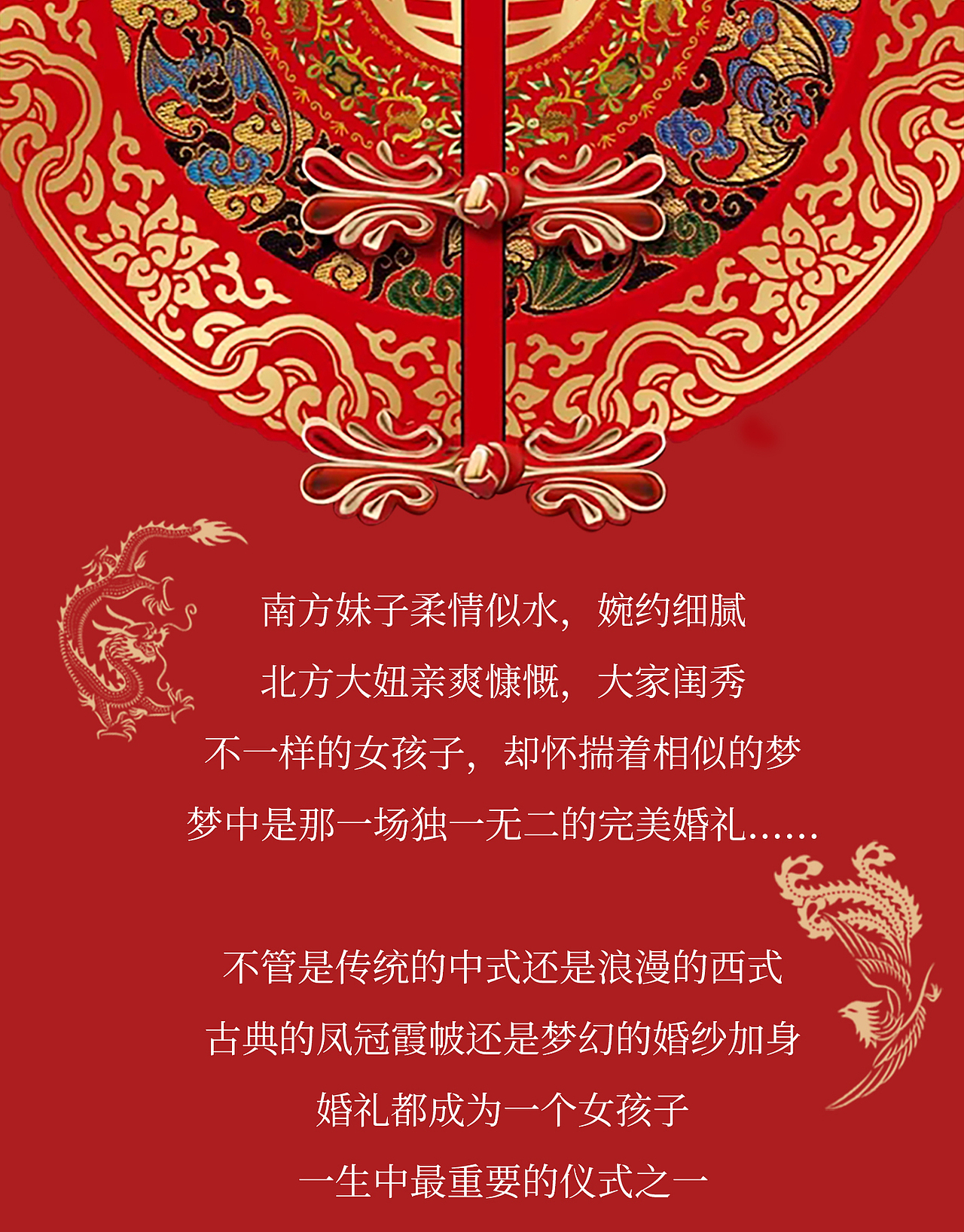 婚嫁推文（图ZMzAwMzQxNjI4） - 其他平面 - 站酷设计师董灿灿原创素材 - 站酷ZCOOL