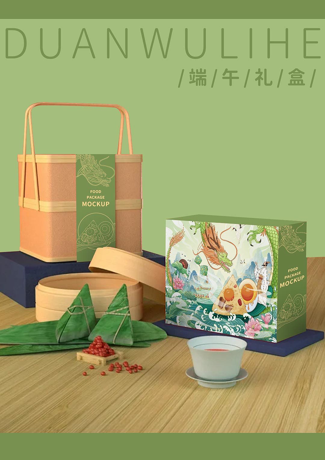国潮国风端午节场景插画包装礼盒（图ZMzY2OTE0NjE2） - 商业插画 - 站酷设计师插画师香菇不急原创素材 - 站酷ZCOOL