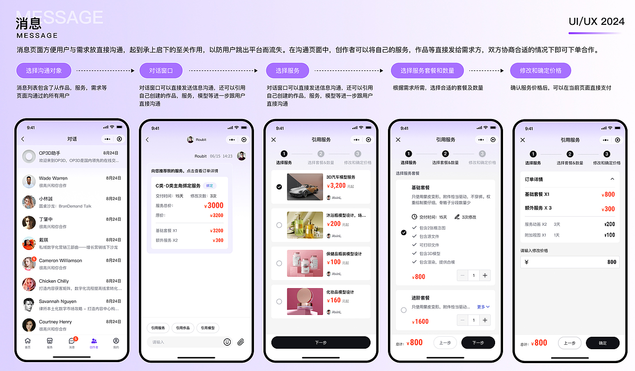 2022-2024作品整理（图ZMzY1OTgzMTg0） - 交互/UE - 站酷设计师梦影回眸原创素材 - 站酷ZCOOL