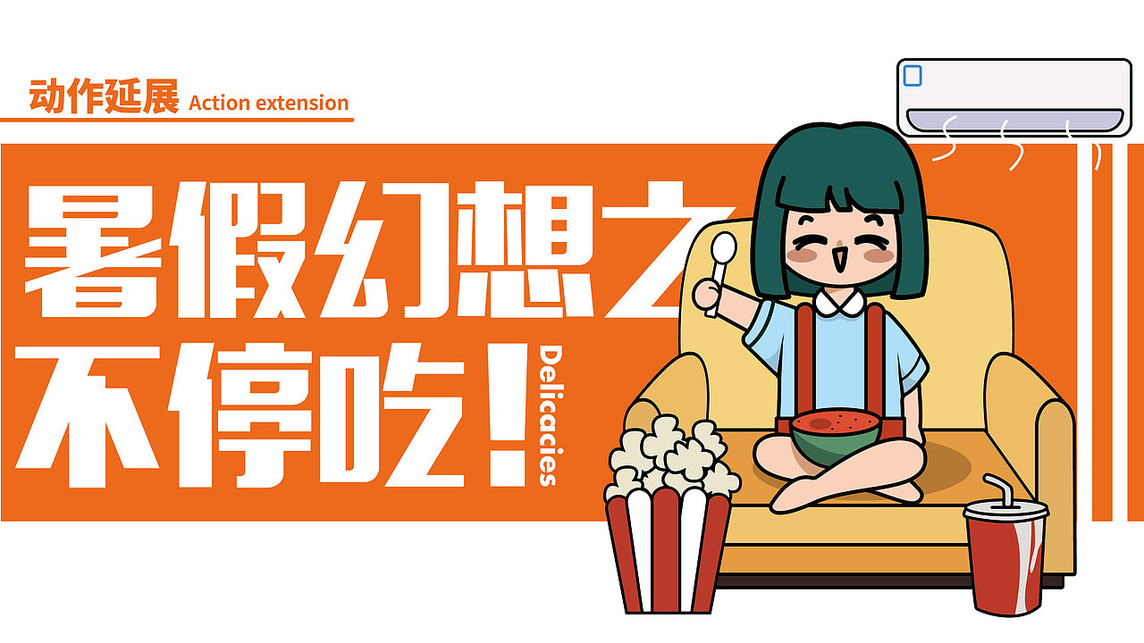 小乌的暑假幻想