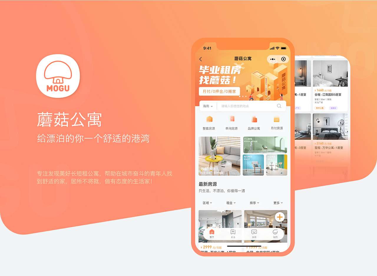 LISA/2021-2023UI作品集