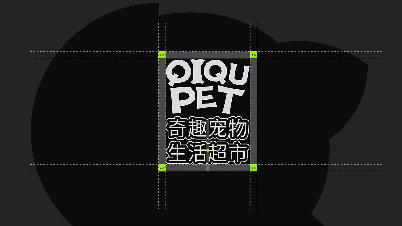 奇趣宠物｜品牌形象与包装设计（图ZMzcwNDE4NzA0） - 品牌 - 站酷设计师JK品牌设计原创素材 - 站酷ZCOOL