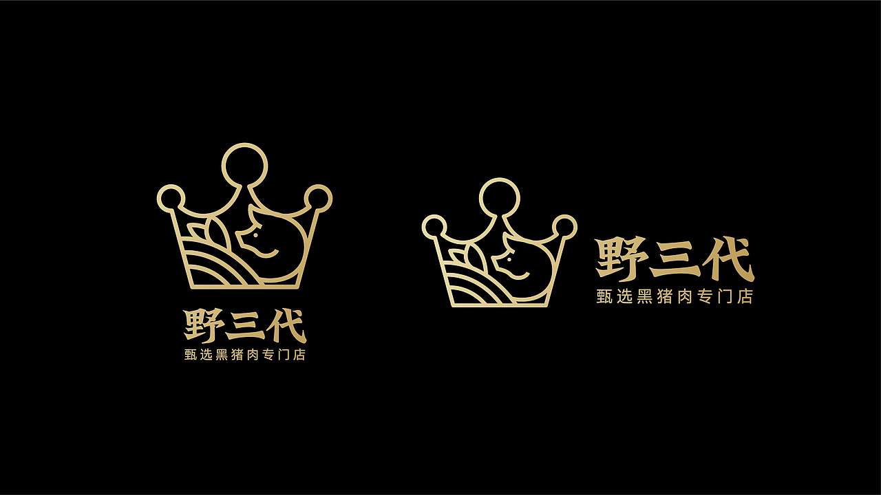 野三代黑猪头专卖（图ZMzYwNzk4NzI0） - 品牌 - 站酷设计师安子Auuie原创素材 - 站酷ZCOOL