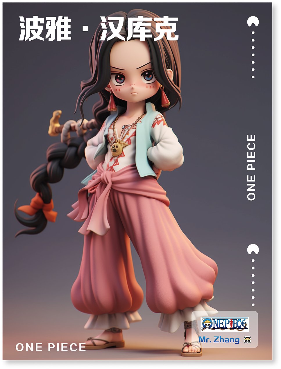 那些年我们追过的海贼王