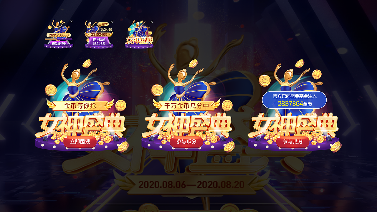 JJ直播项目运营活动（图ZMzAzODE1MjE2） - 运营设计 - 站酷设计师kaitlyn_ling原创素材 - 站酷ZCOOL