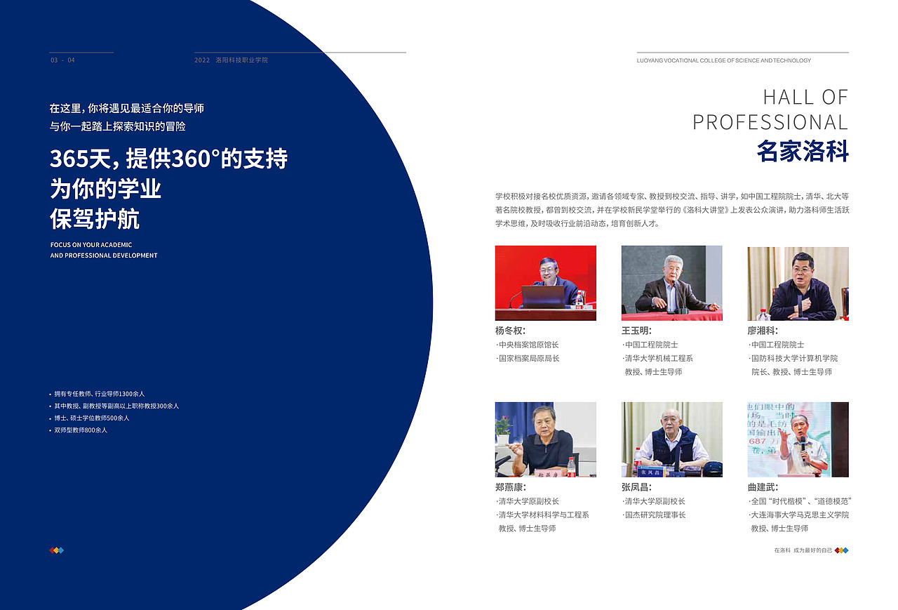 2022学校招生简章（图ZMjk5Njk2MTg0） - 书籍/画册 - 站酷设计师北边设计原创素材 - 站酷ZCOOL