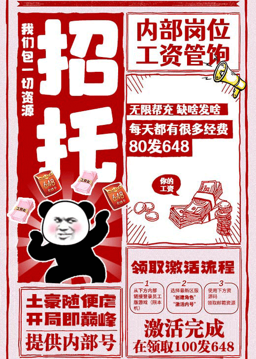 短信投放素材