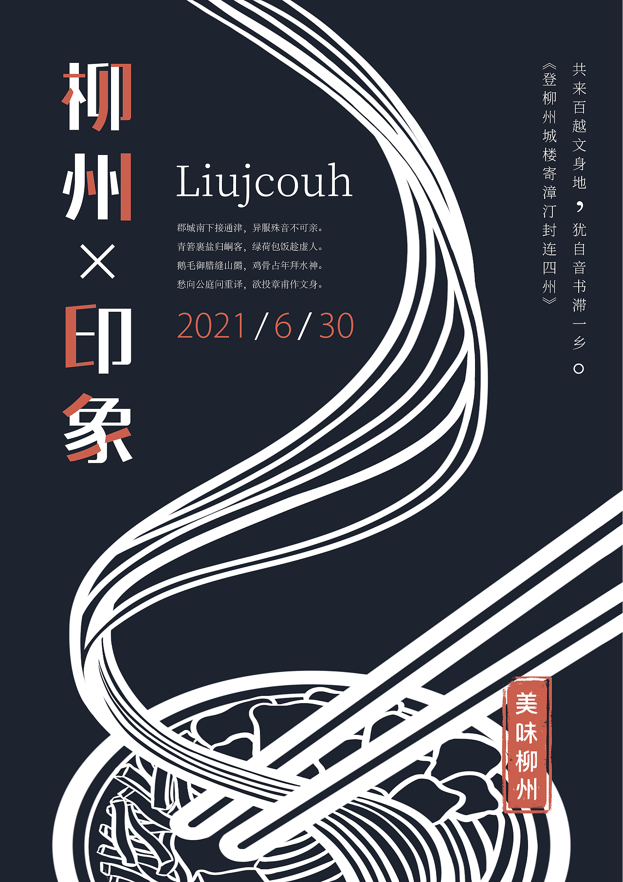 插画招贴(图ZMzI4NTg2MTEy) - 海报 - 站酷设计师伊伊一YI原创素材 - 站酷ZCOOL