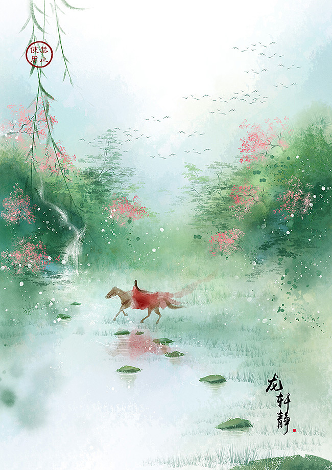 古风山水意境合集