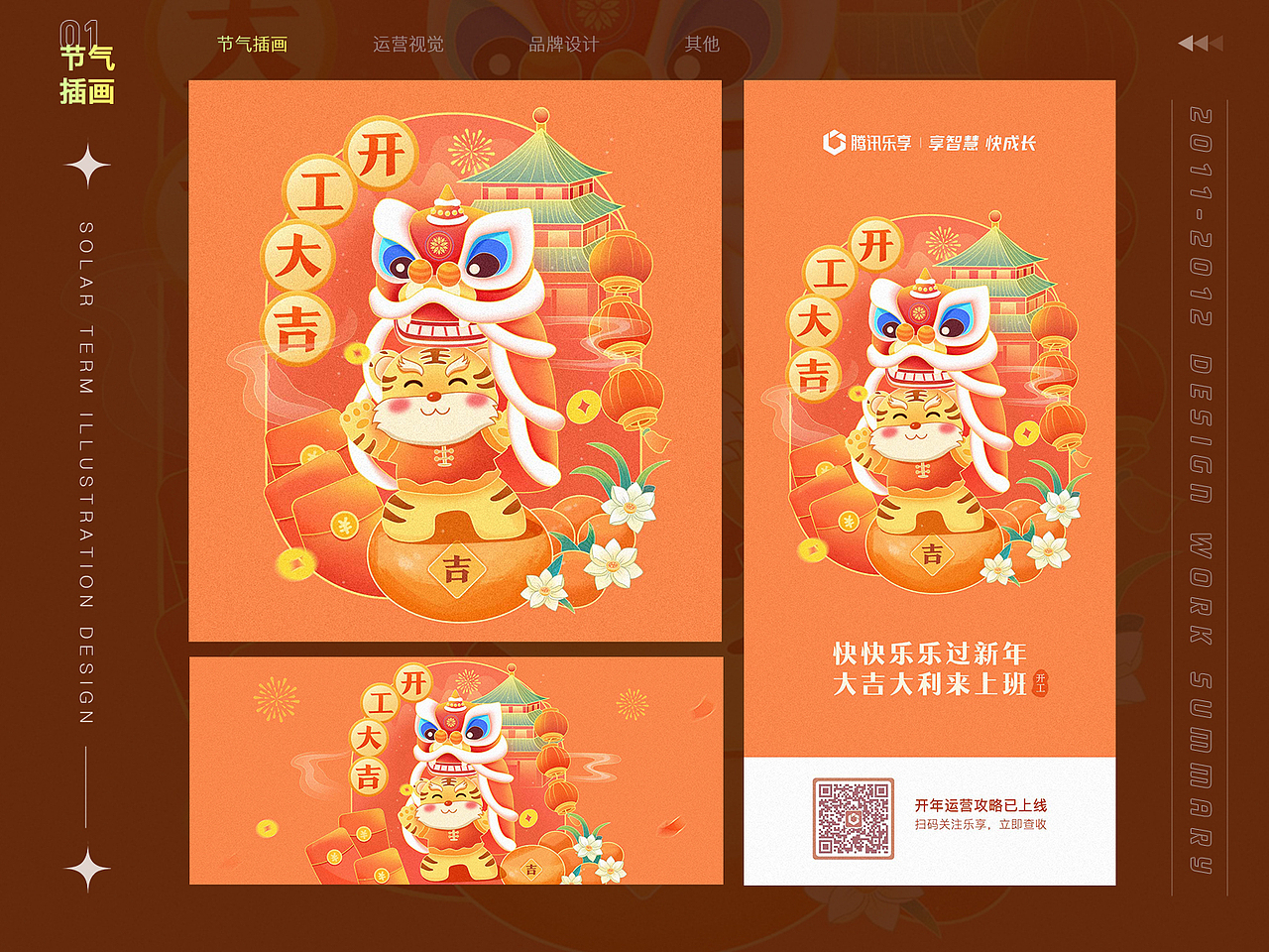 2022视觉设计作品（图ZMzMwMzEwODcy） - 运营设计 - 站酷设计师一颗甜桃儿原创素材 - 站酷ZCOOL