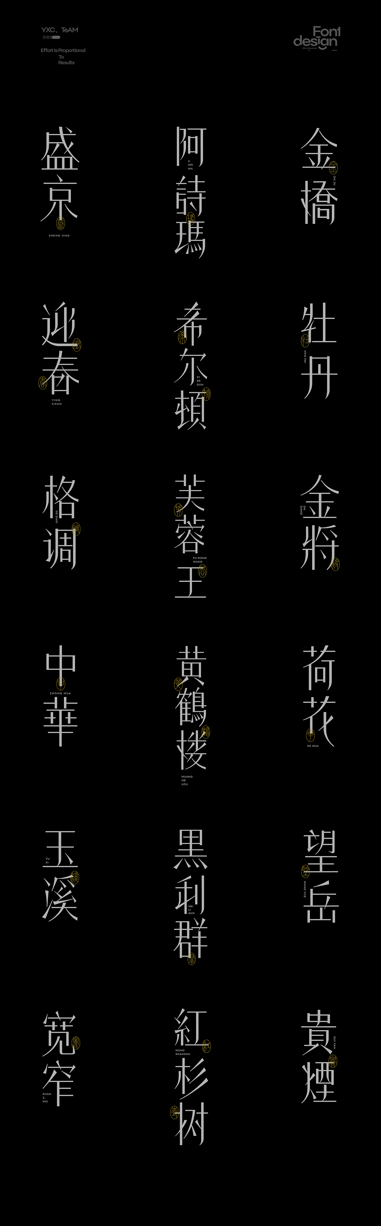 字体设计 | 2024 Vol.05