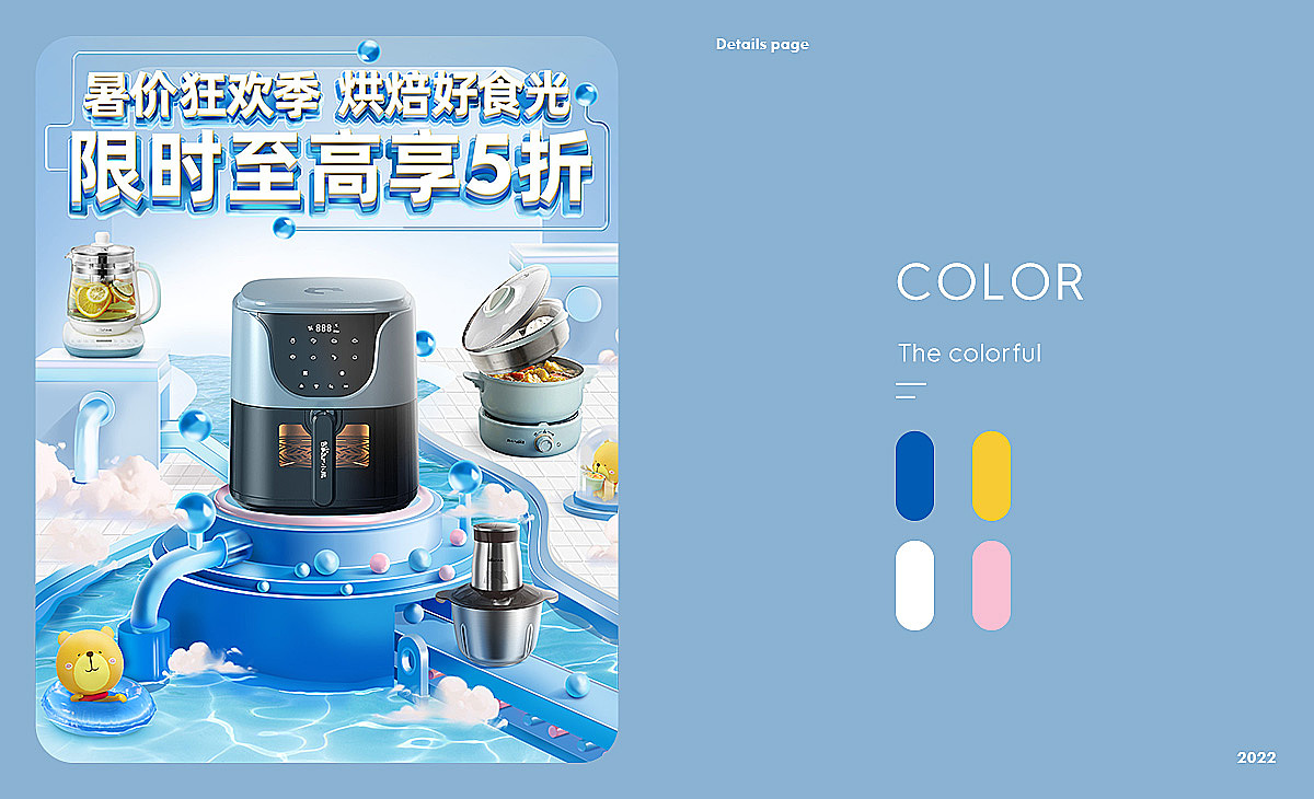小熊厨电旗舰店聚划算页面（图ZMzA5NDAyMTEy） - 海报 - 站酷设计师x貓小姐原创素材 - 站酷ZCOOL