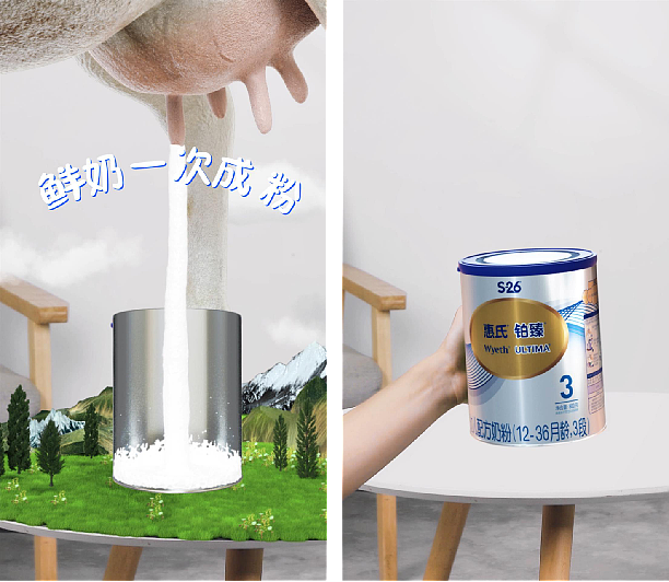 惠氏·铂臻AR（图ZMzAzNDE4MjY4） - 场景 - 站酷设计师CCD品牌数字动画原创素材 - 站酷ZCOOL