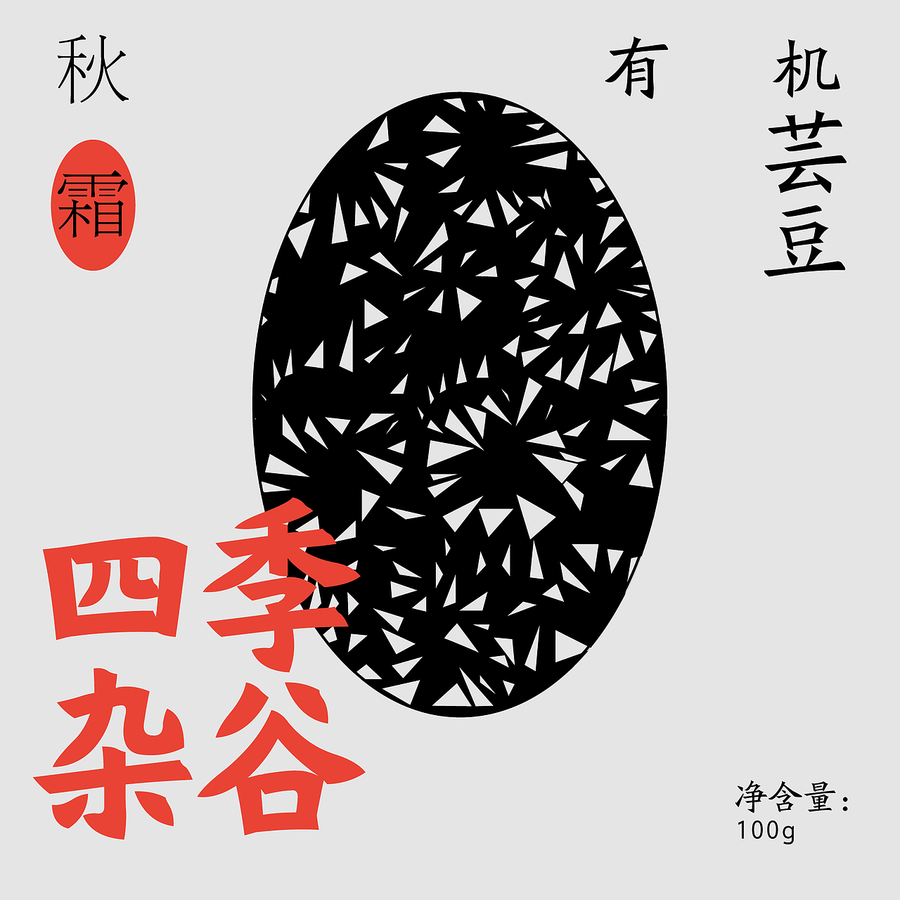 四季杂谷·包装设计（图ZMzQ4NzM4ODk2） - 包装 - 站酷设计师苏苏苏世原创素材 - 站酷ZCOOL