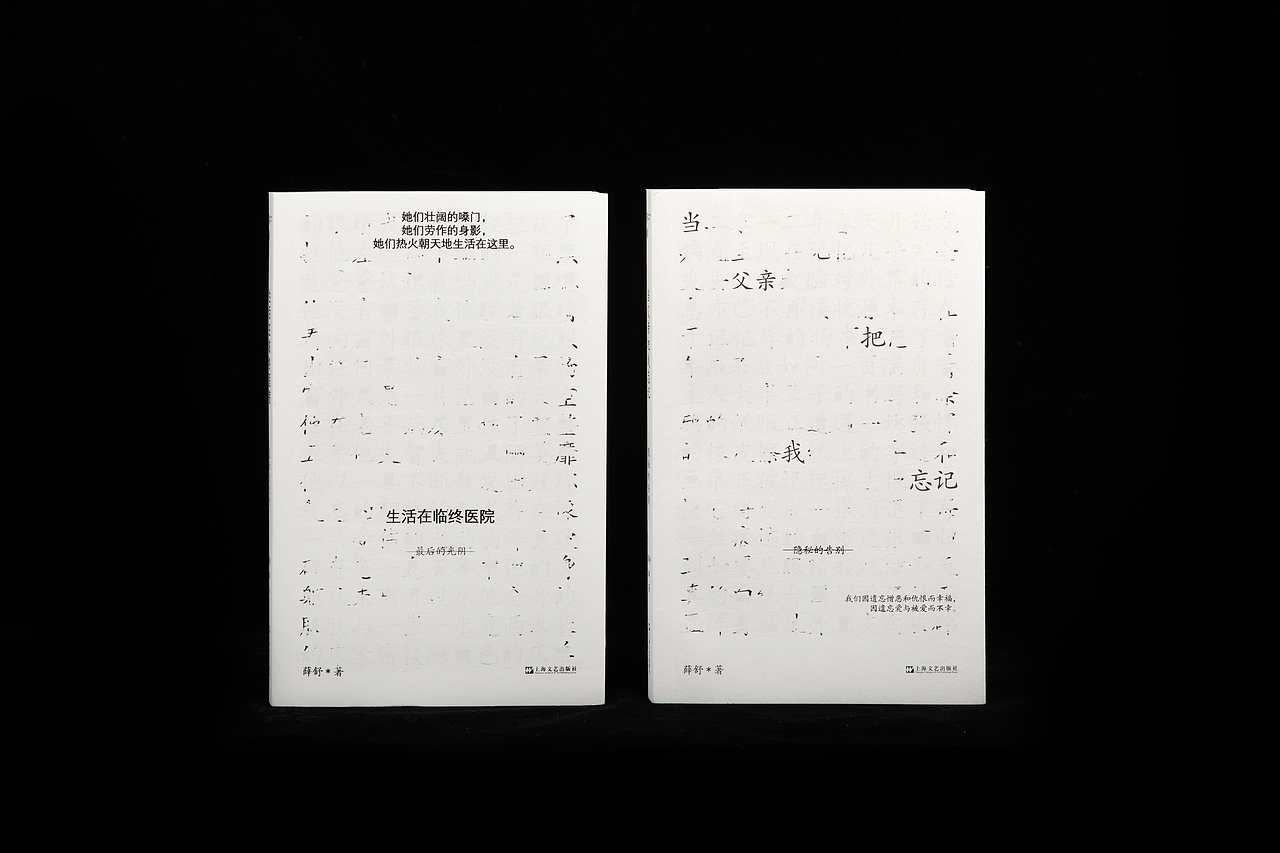 《当父亲把我忘记》《生活在临终医院》