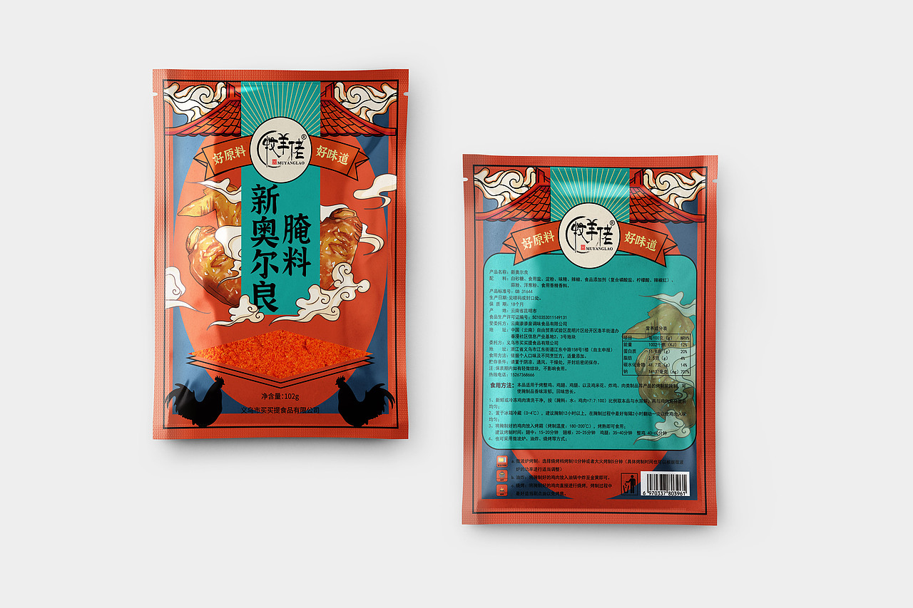【包装设计】调料包装（集合）（图ZMzIwOTAyMDAw） - 包装 - 站酷设计师忆小汝原创素材 - 站酷ZCOOL