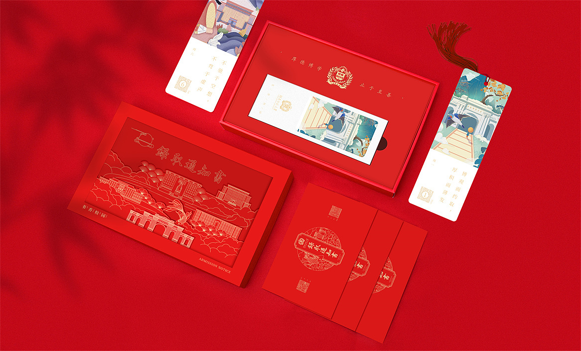 河南师范大学2022年录取通知书设计｜循着书香来看你（图ZMzA5MzIzNjU2） - 包装 - 站酷设计师勤略品牌设计原创素材 - 站酷ZCOOL