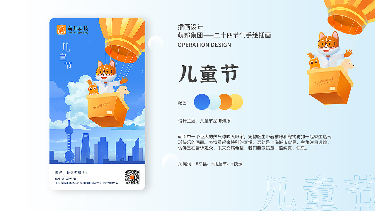 2023作品集（图ZMzQ2NjYzODAw） - 运营设计 - 站酷设计师小小阳的猫原创素材 - 站酷ZCOOL