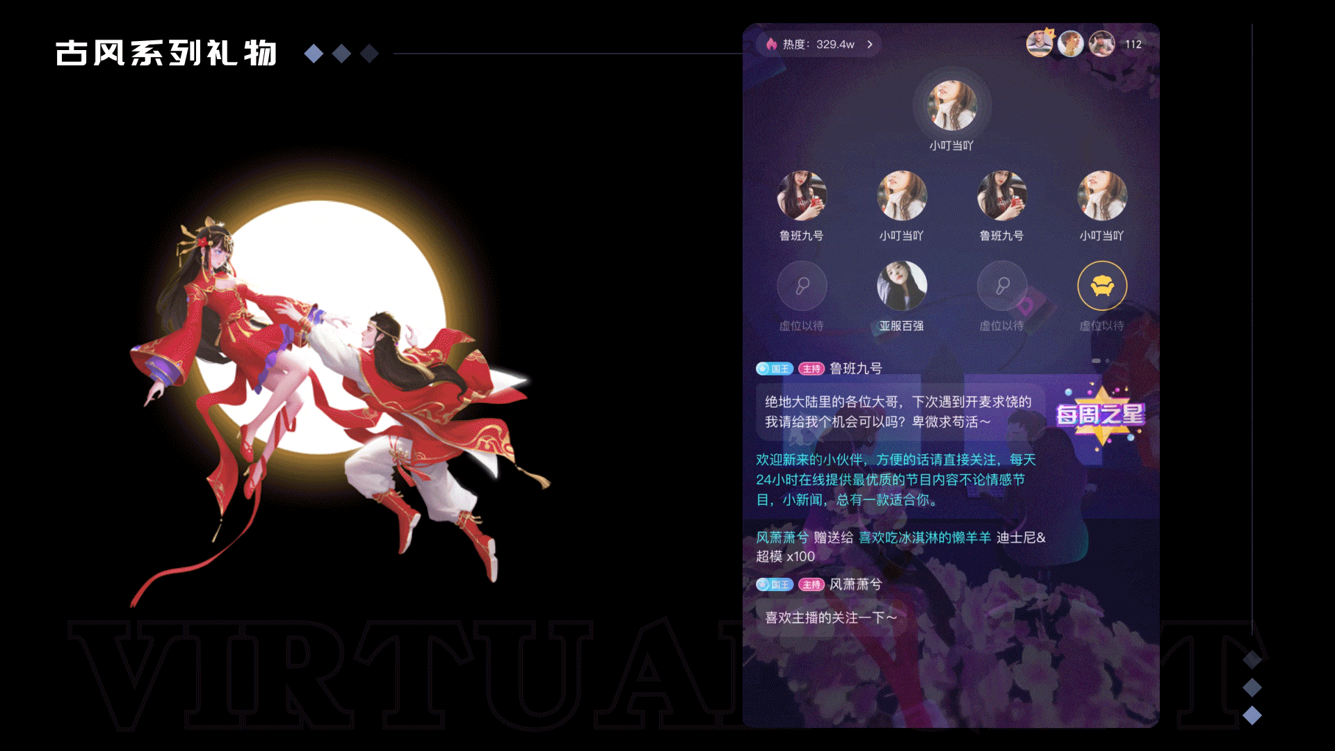 古风/中国风系列--直播礼物动画--成品/订制--3D建模（图ZMzYyMzAwNjY0） - 动效设计 - 站酷设计师蓝精灵啊原创素材 - 站酷ZCOOL