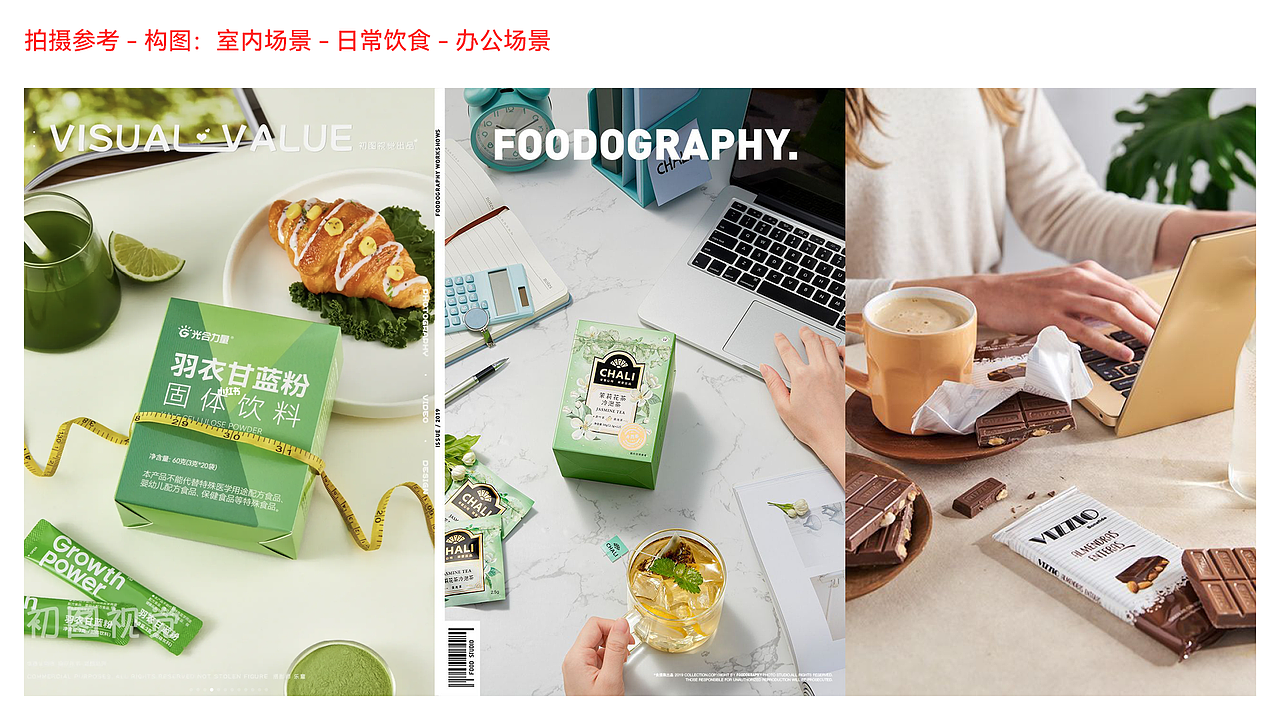 漫能苹果醋拍摄计划