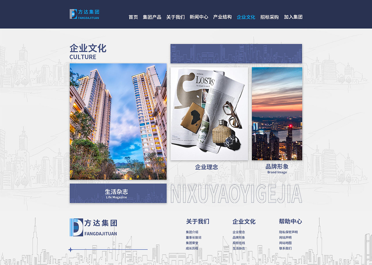 房地产企业官网主页、子页面（图ZMzA4MzIzOTk2） - 企业官网 - 站酷设计师一条用糖腌制的鱼原创素材 - 站酷ZCOOL