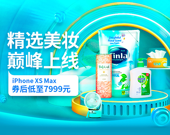 京东活动会场首焦图