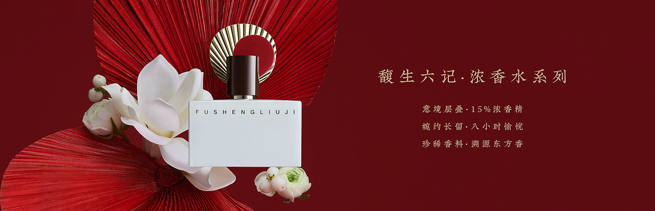 馥生六记天猫页面pc（图ZMzQ5OTQ4ODQw） - 其他平面 - 站酷设计师阿菜酥原创素材 - 站酷ZCOOL