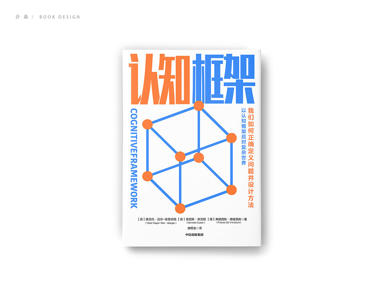 2022书籍封面设计（图ZMzAxODgyOTgw） - 书籍/画册 - 站酷设计师介桑原创素材 - 站酷ZCOOL