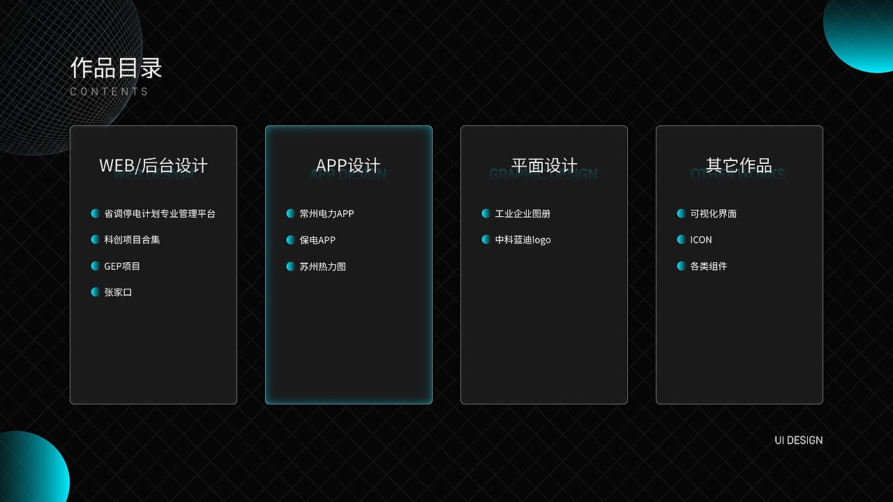 2019-2023年部分UI作品