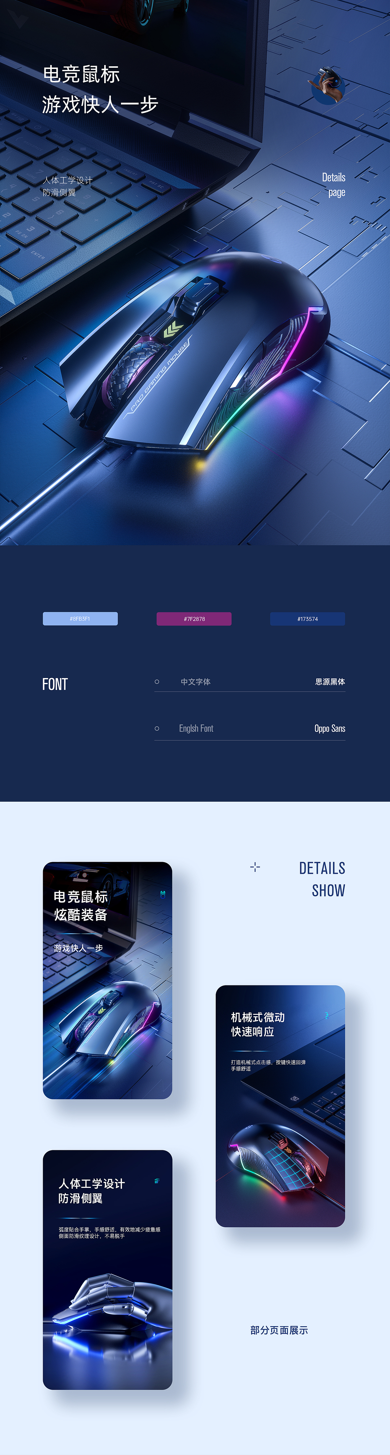2021外设详情页作品合集（图ZMzA2NjUzODky） - 电商 - 站酷设计师儒韵电商视觉设计原创素材 - 站酷ZCOOL